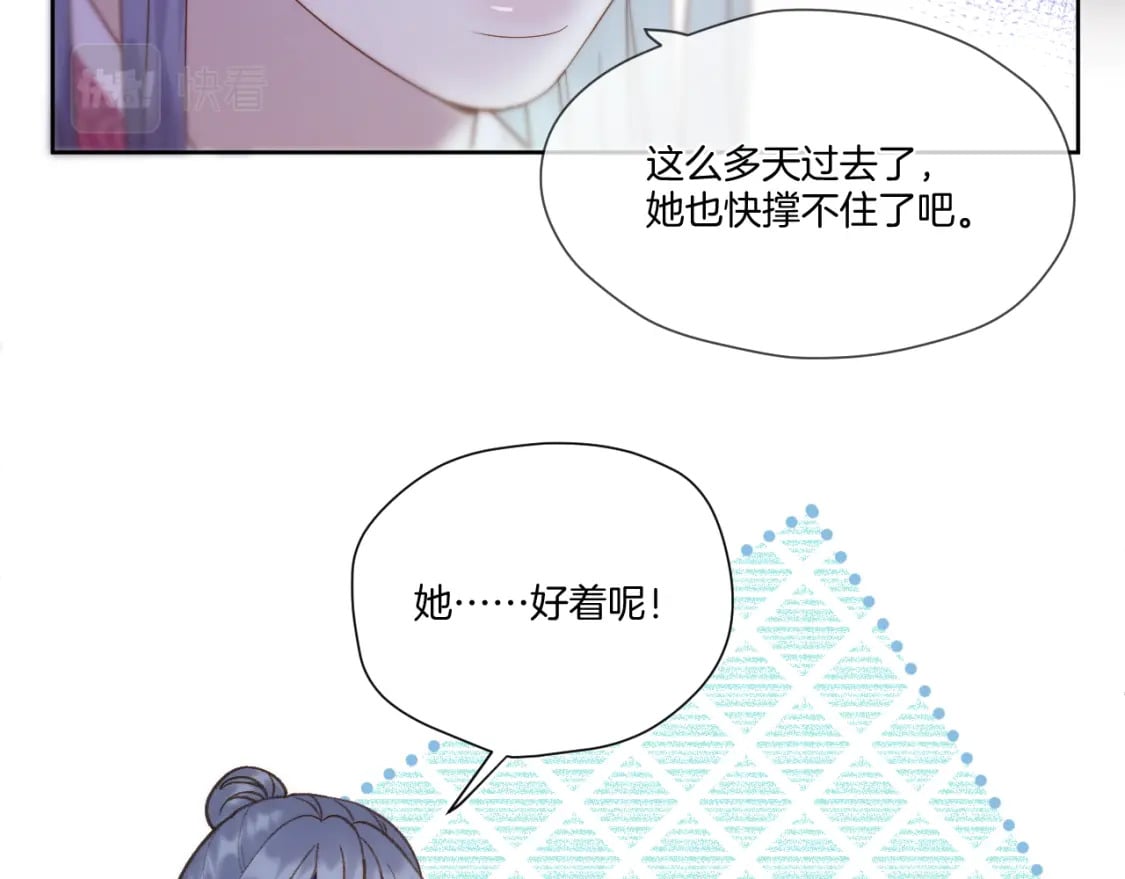 第36话 冷宫生活52