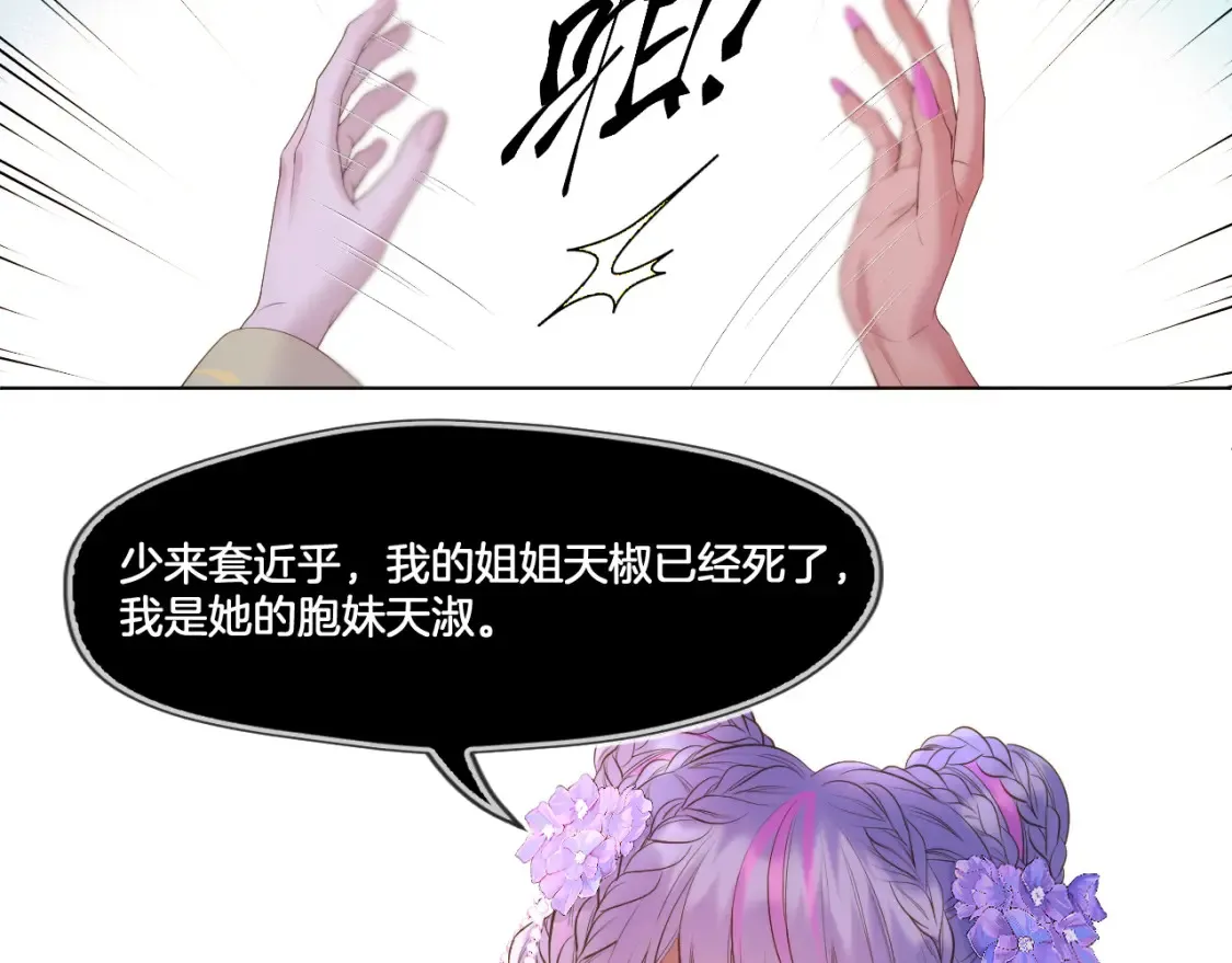 第55话 色诱5