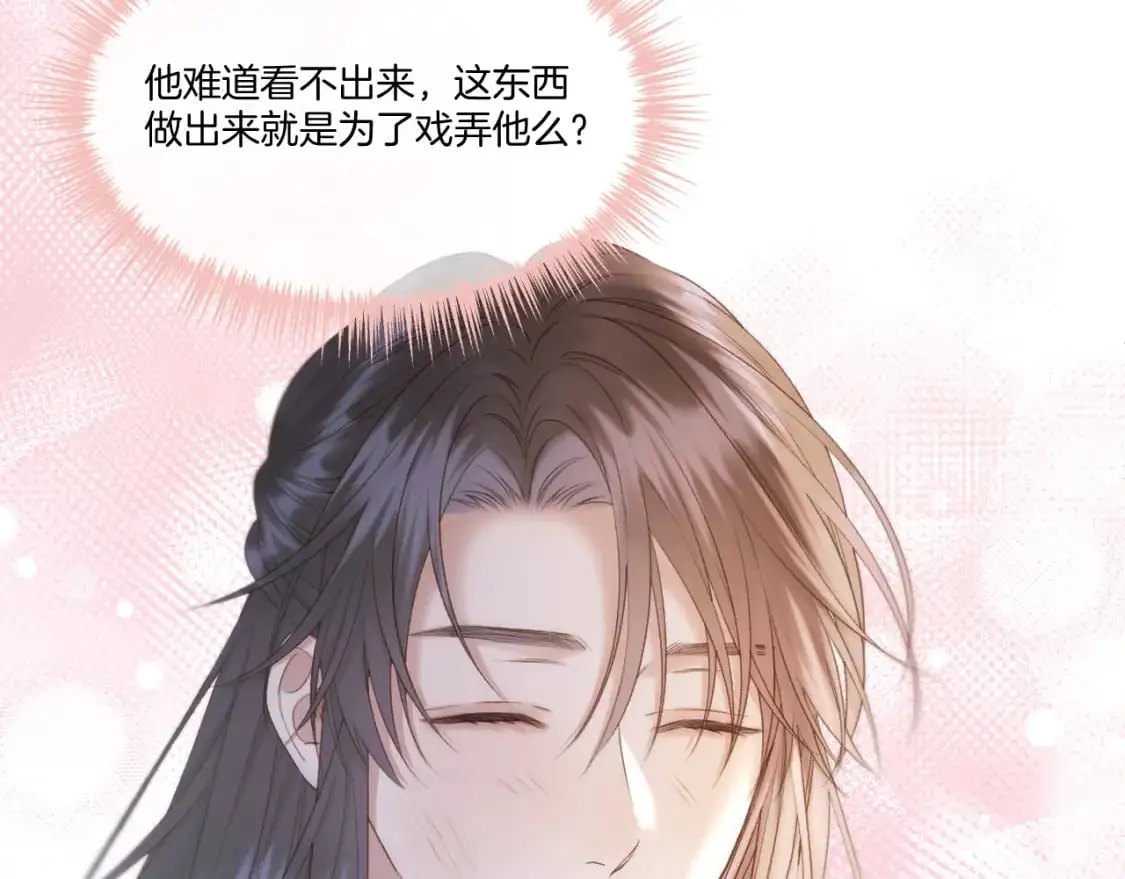 第50话 好手段52