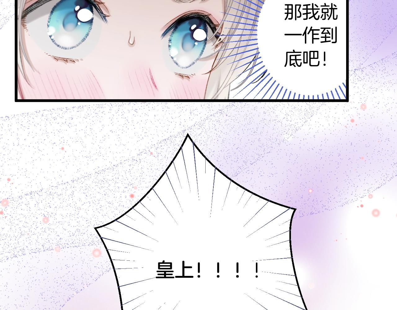 第3话 调戏皇上！？95