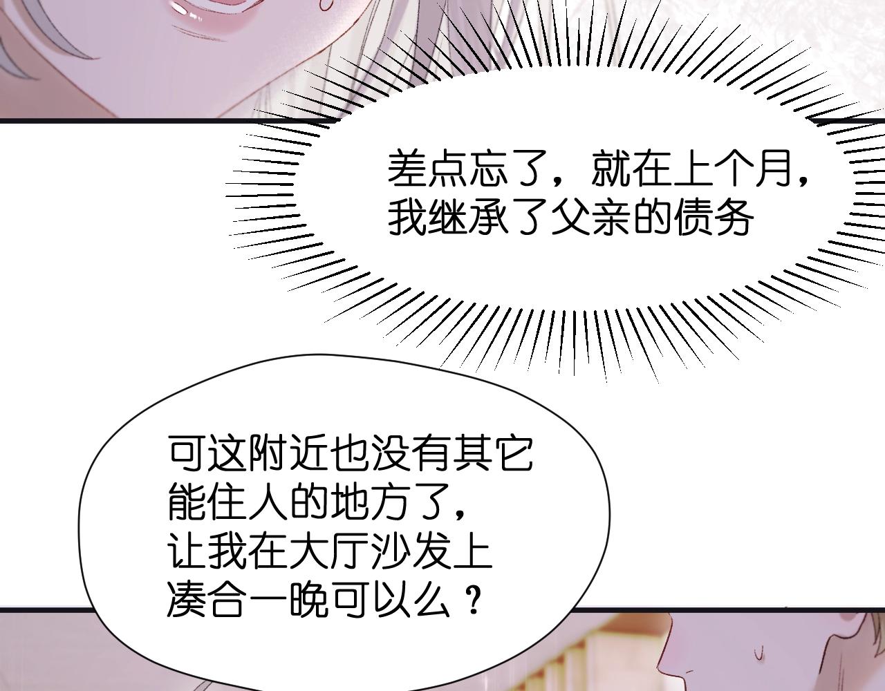 第2话 入选17