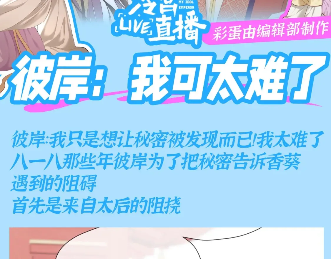 第30期 特别企划：这下可算扯平了9