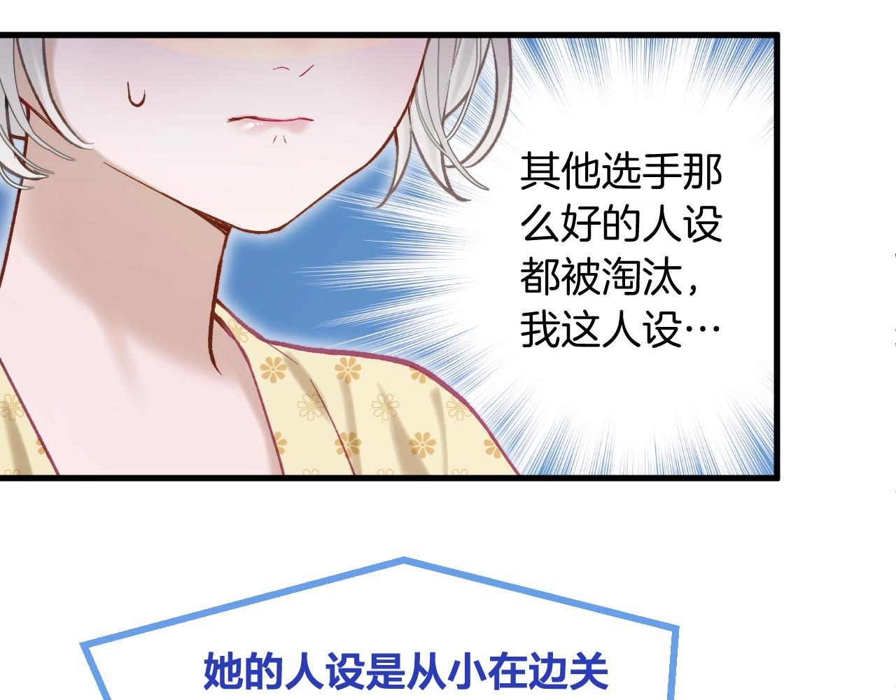 第3话 调戏皇上！？66