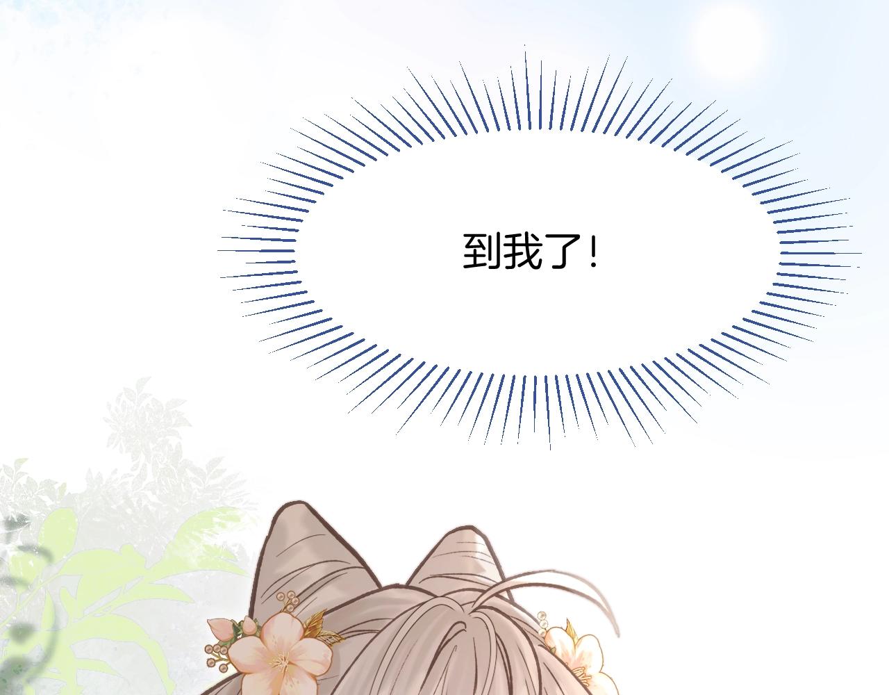第3话 调戏皇上！？63