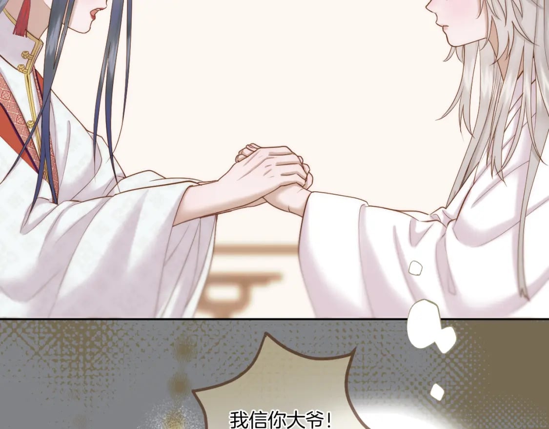 第35话 初进冷宫64