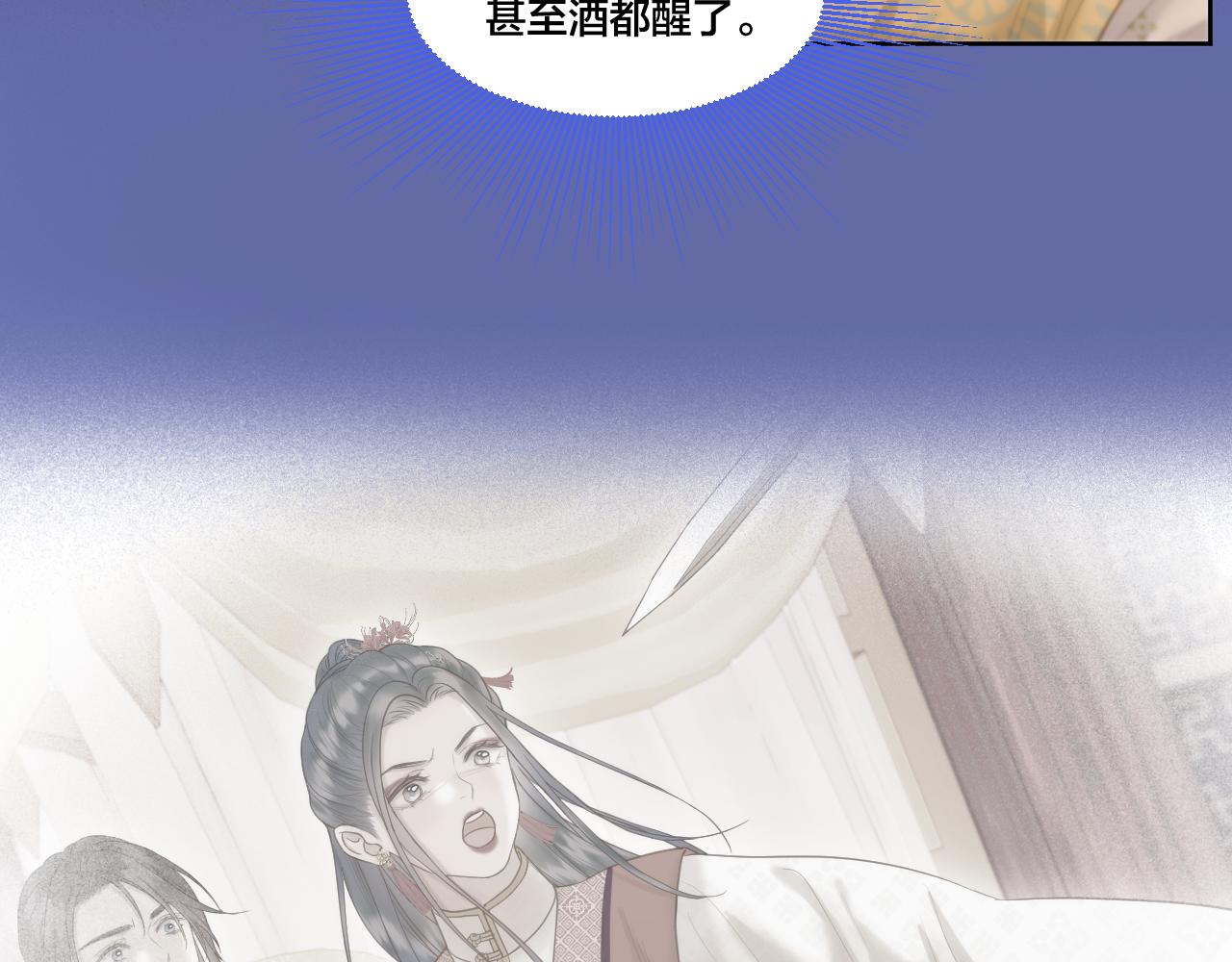 第15话 皇上太宠了6