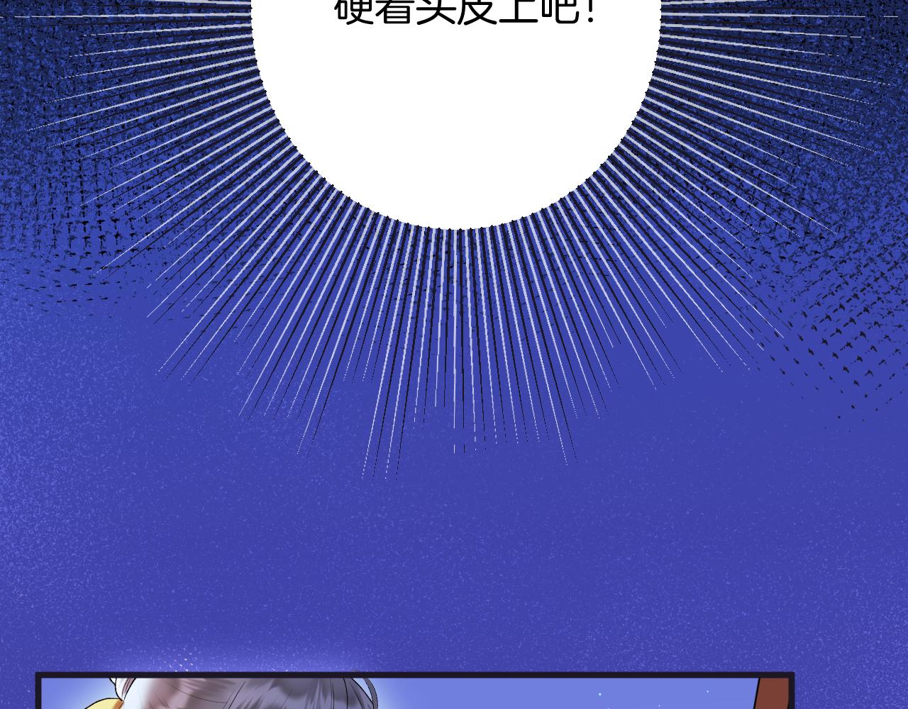 第6话 神秘任务49
