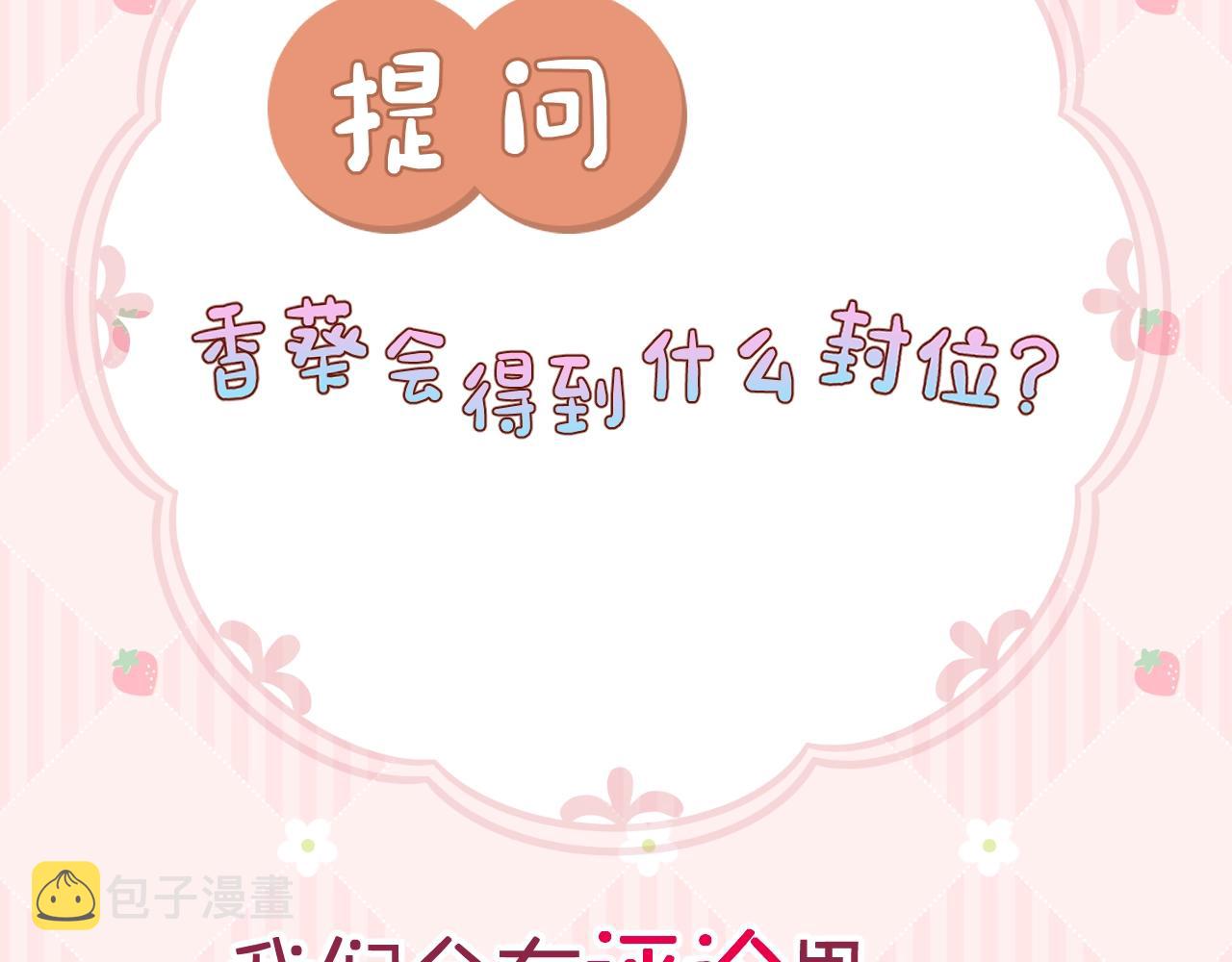 第4话 重逢御花园69