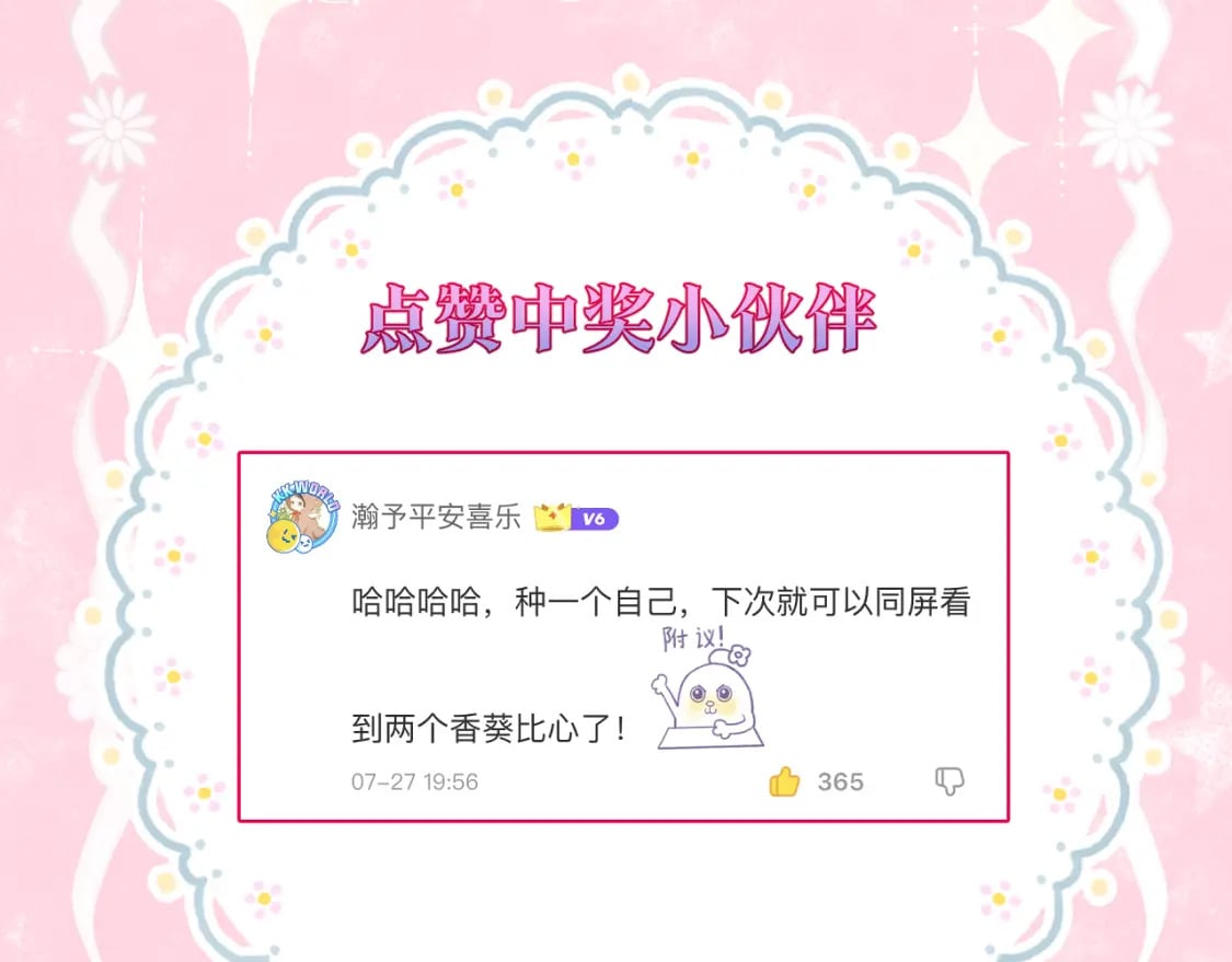 第42话 第一轮淘汰79