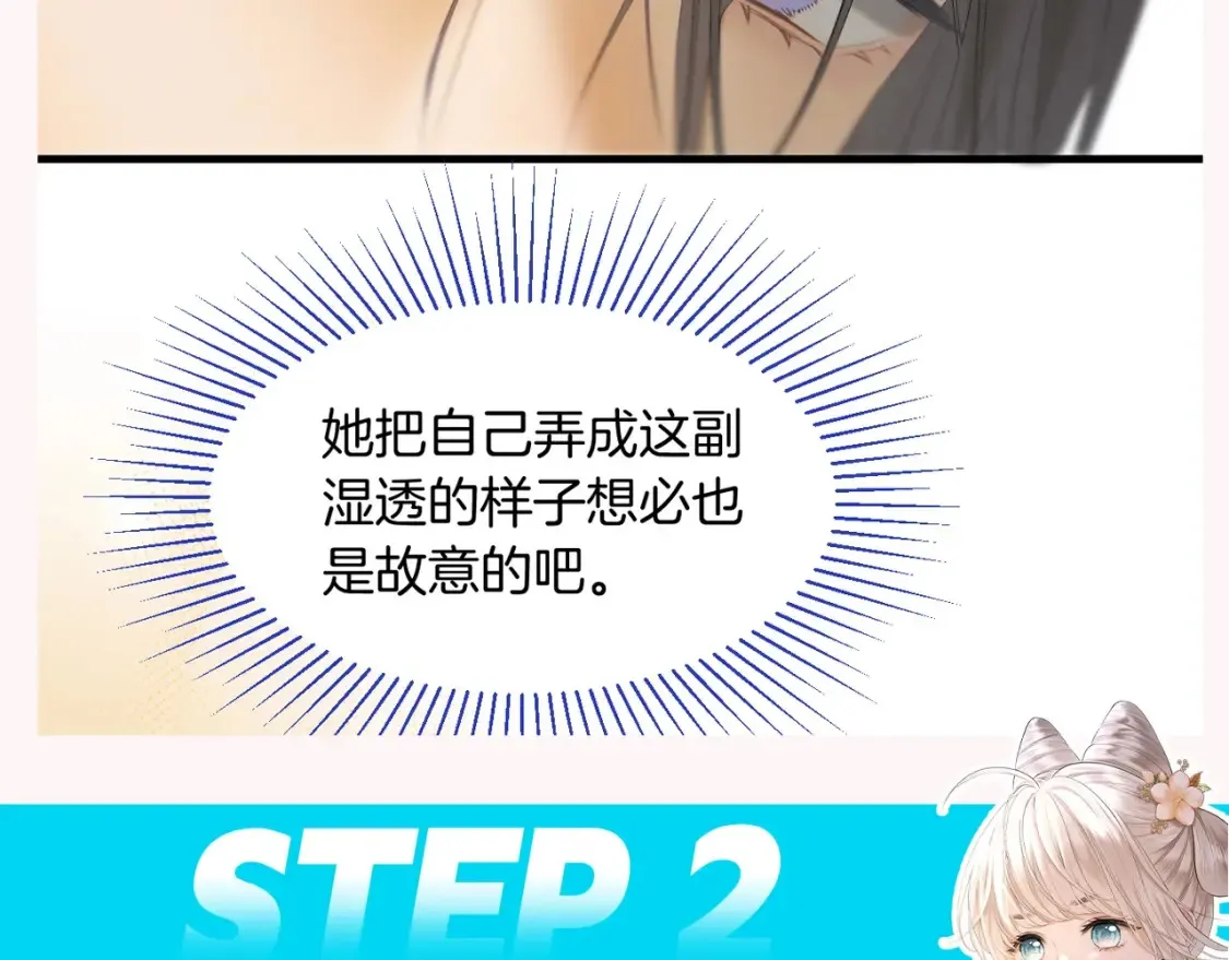 第8期 特别企划：千羽帝的专属攻略心得4