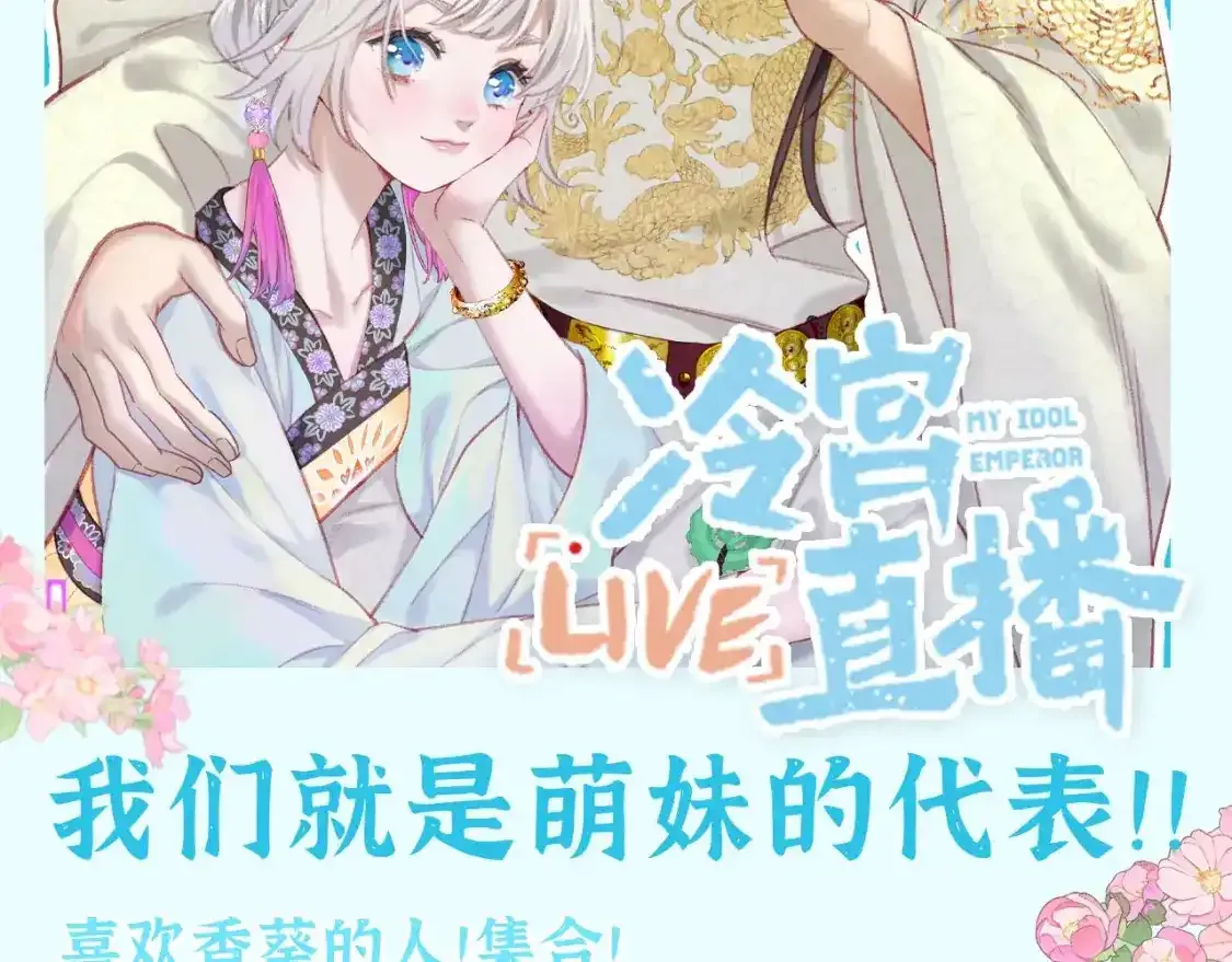 第35期 整活企划：我们就是萌妹的代表！1