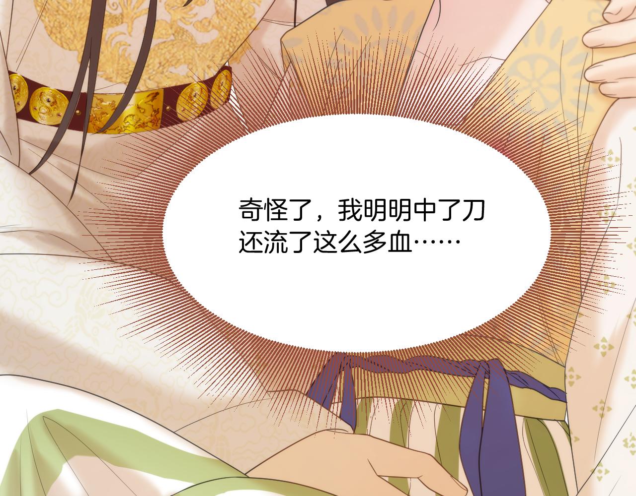 第14话 刺杀70