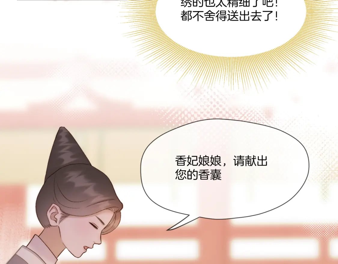 第34话 圈套37