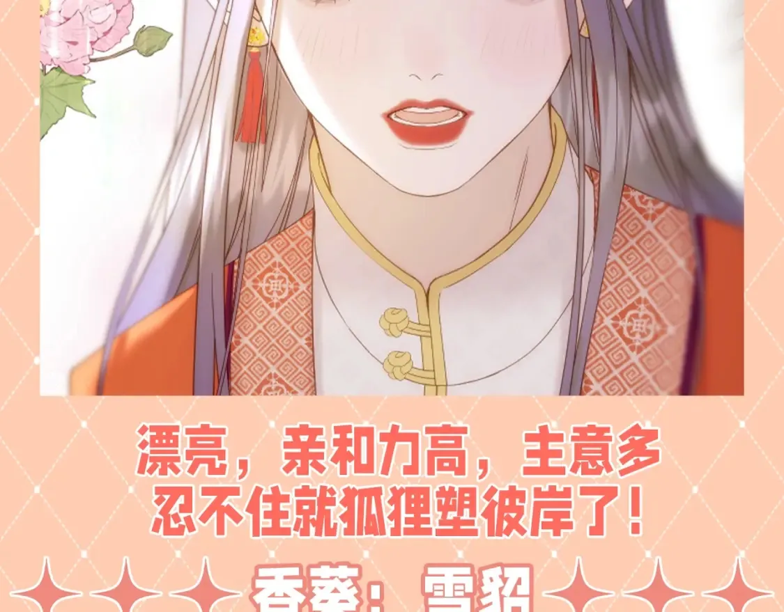 第21期 整活企划：假如动物塑古城众的话……4