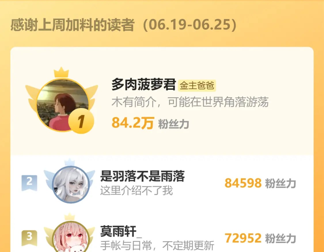 第38话 偶遇太后78