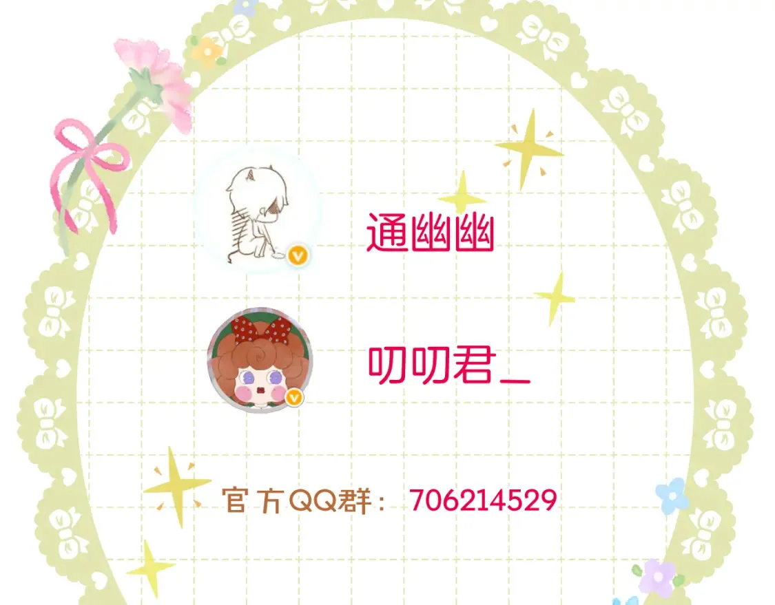 第59话 找他问清楚87