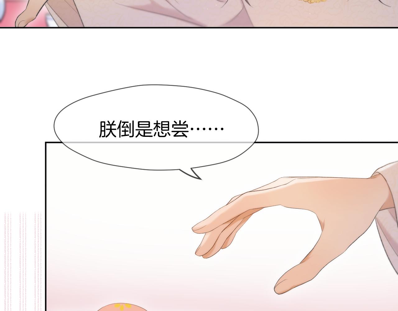 第10话 后宫没法待了14