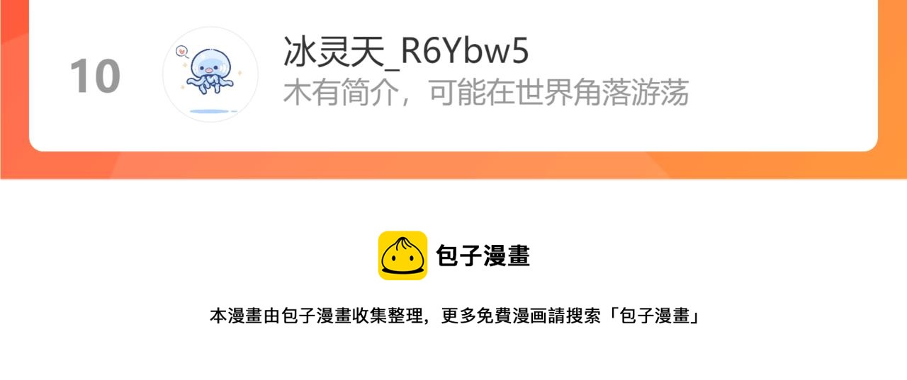 第16话 彼岸的秘密85