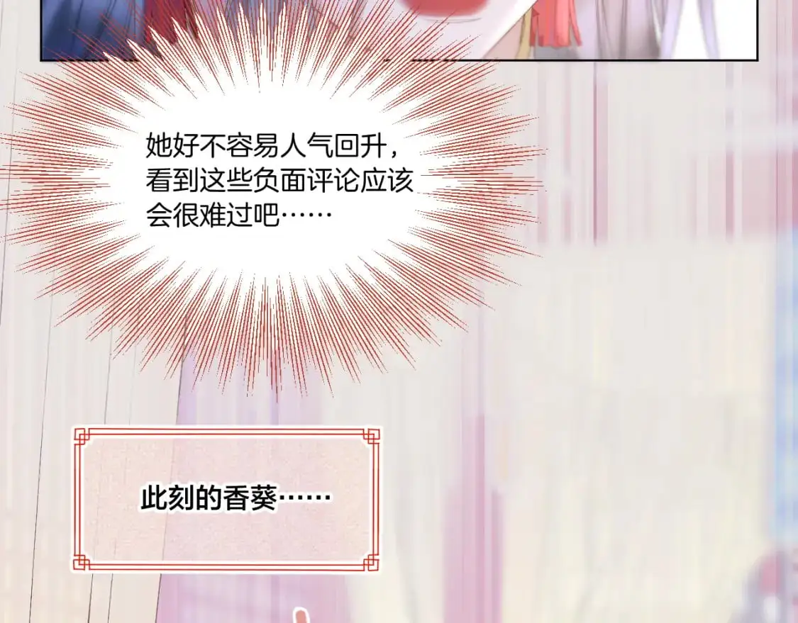 第49话 心动礼物31