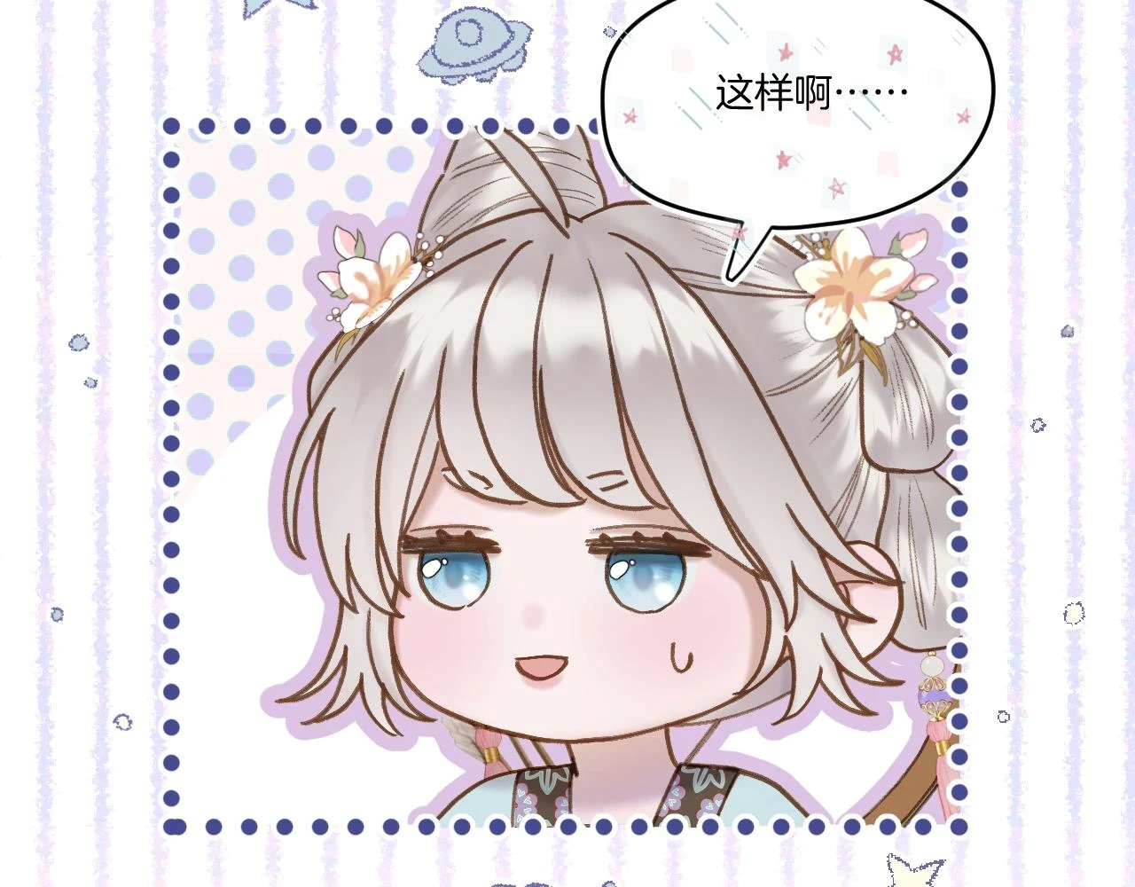 第22话 英雄救美25