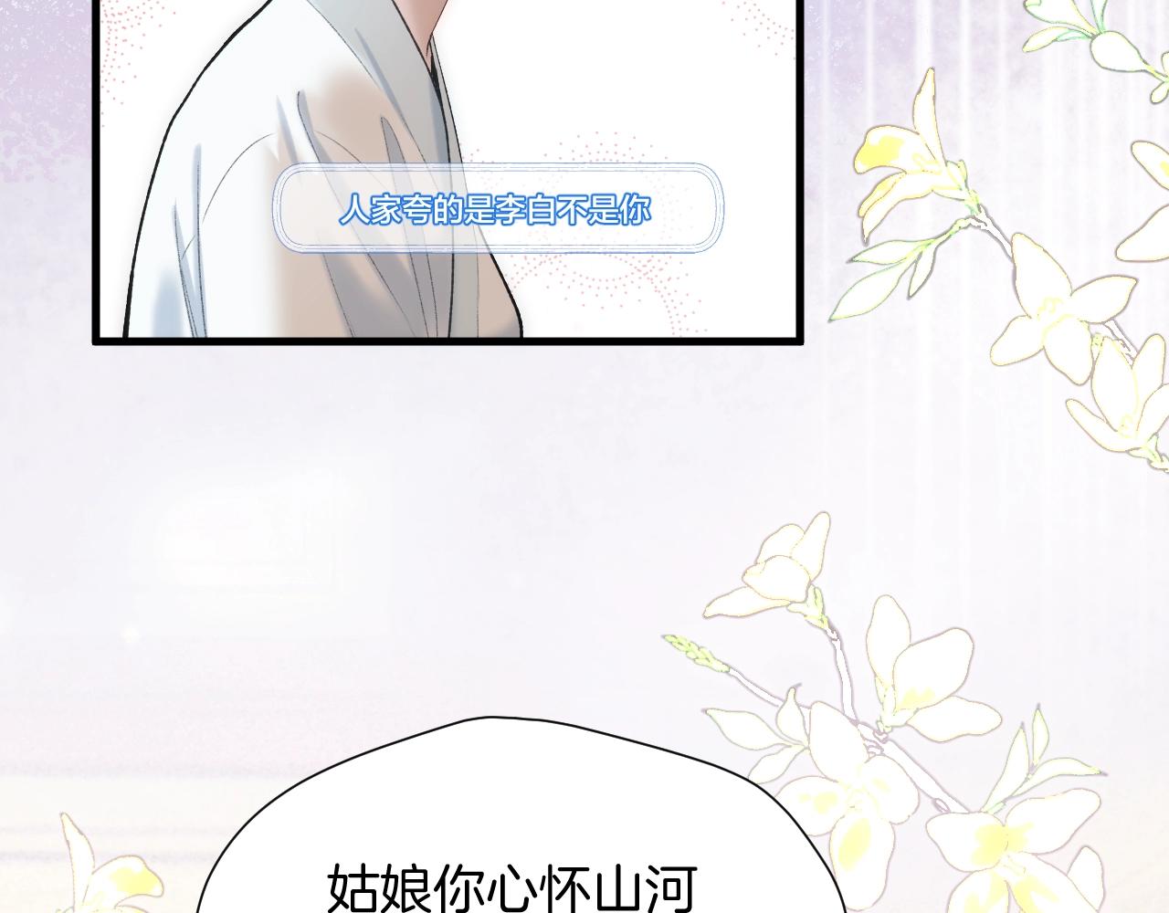 第3话 调戏皇上！？23