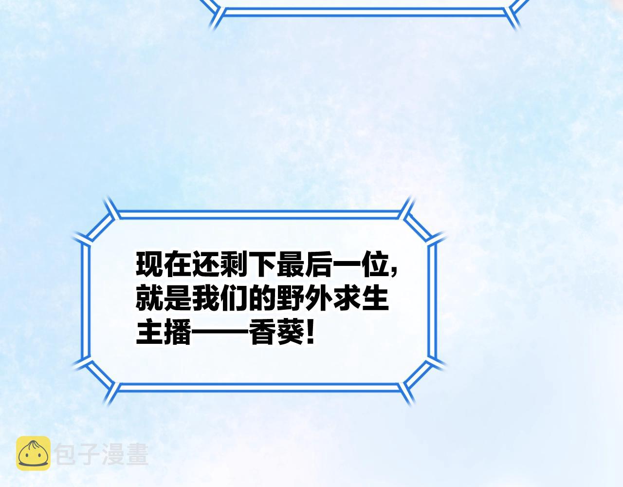 第3话 调戏皇上！？62