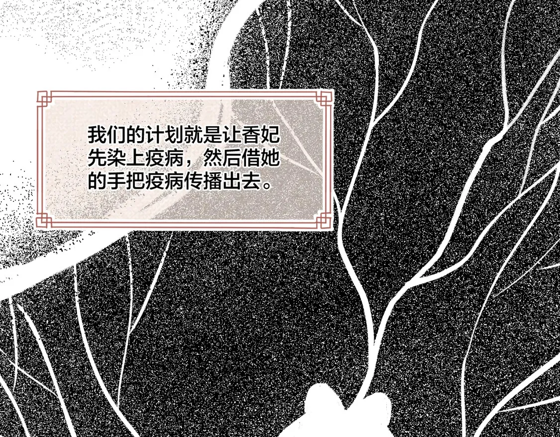 第65话 阴谋20