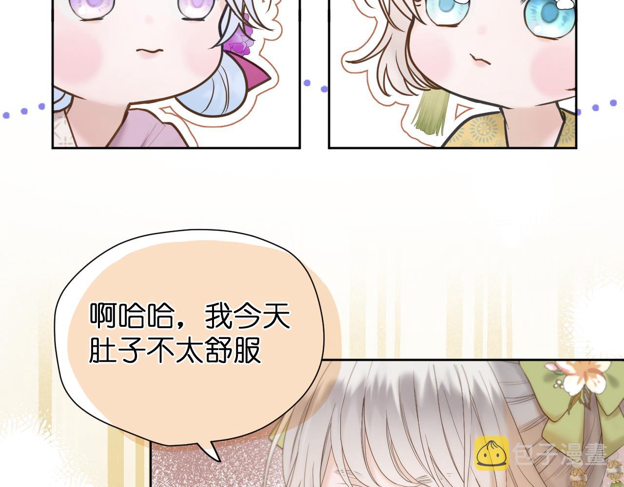 第13话 宴会修罗场11