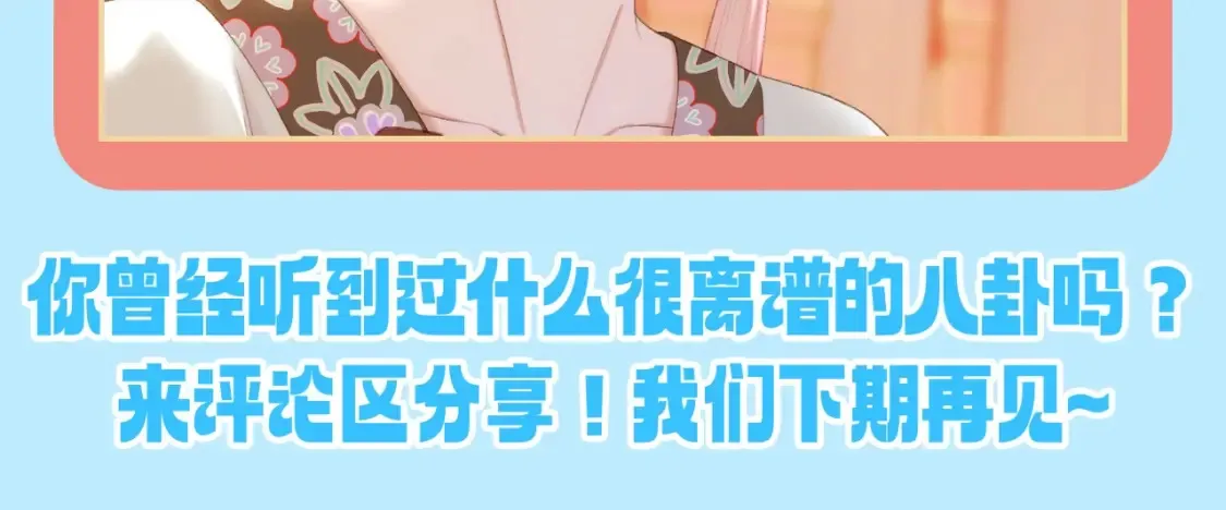 第23期 特别企划：香葵：不要从八卦里认识我！10