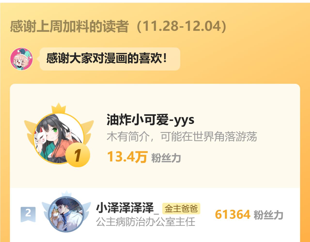 第18话 重归于好78