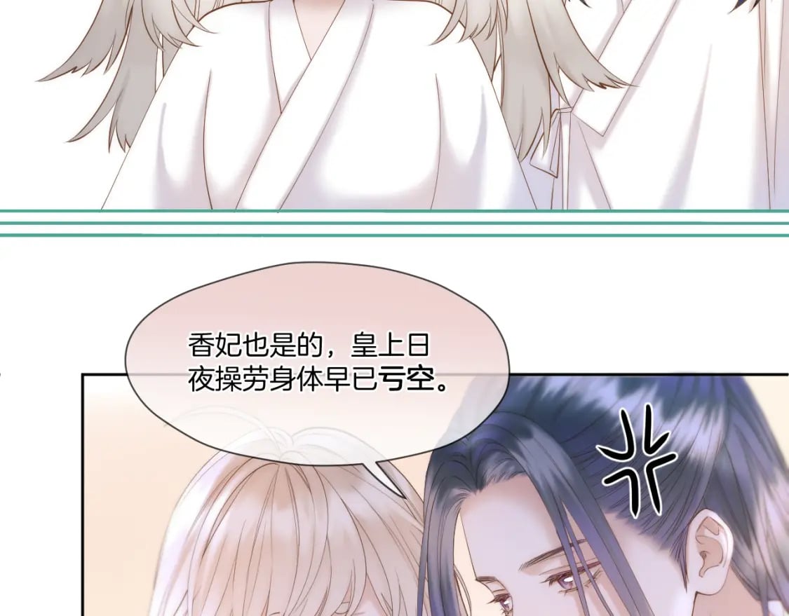第45话 不想骗你65