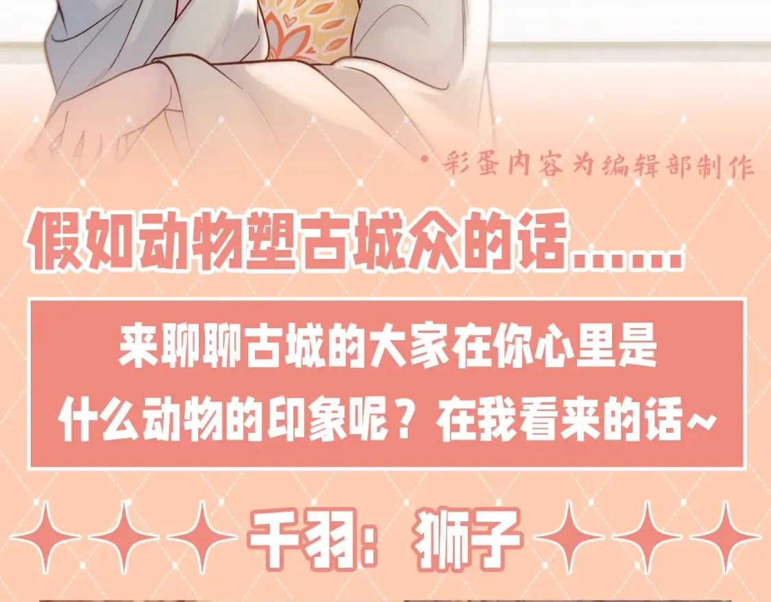 第20期 特别企划：三次亲亲，哪次更让你心动？11