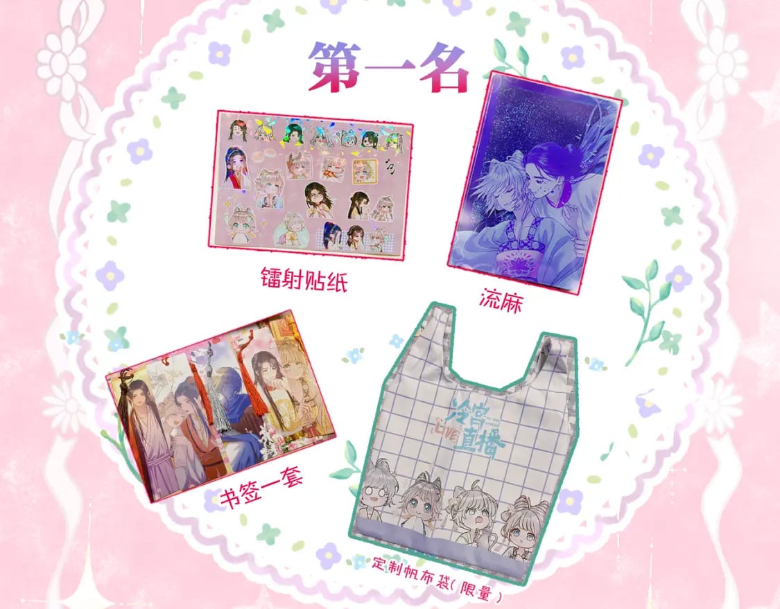 第43话 侍寝73