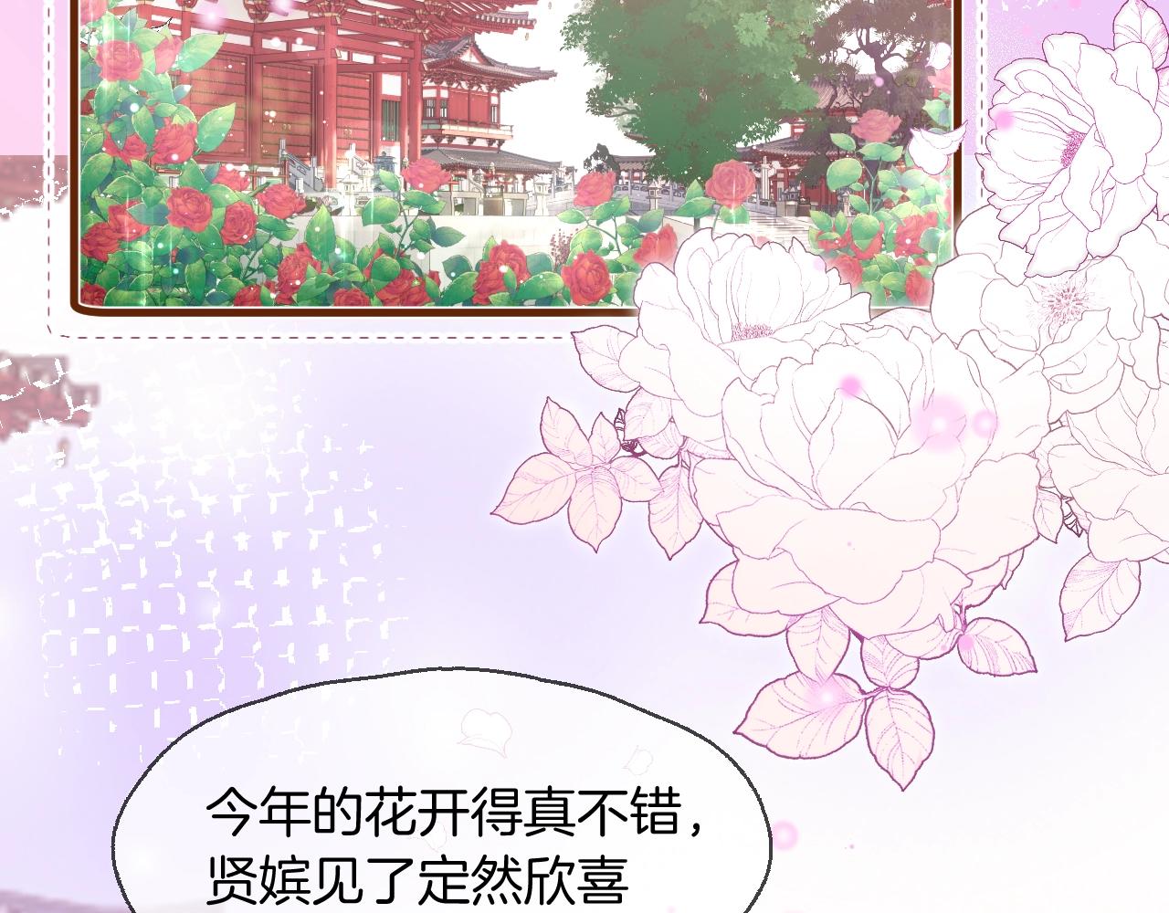 第4话 重逢御花园52