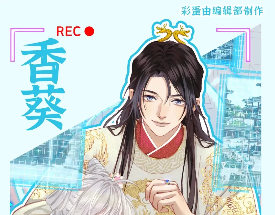 第43期 整活企划：香葵的教师评价表（玩梗向）0
