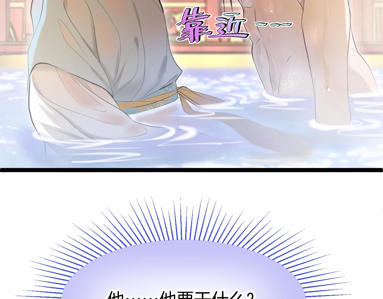 第7话 亲密接触29