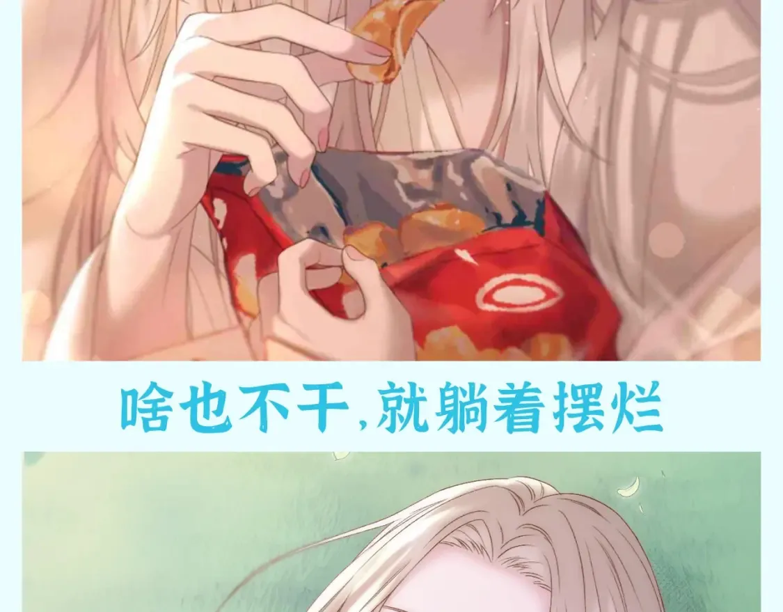 第44期 整活企划：那个是过年时的你？3