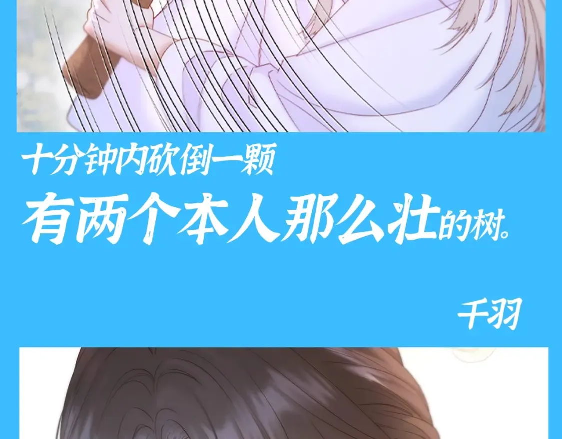 第41期 整活企划：如果只用一句话介绍他们3