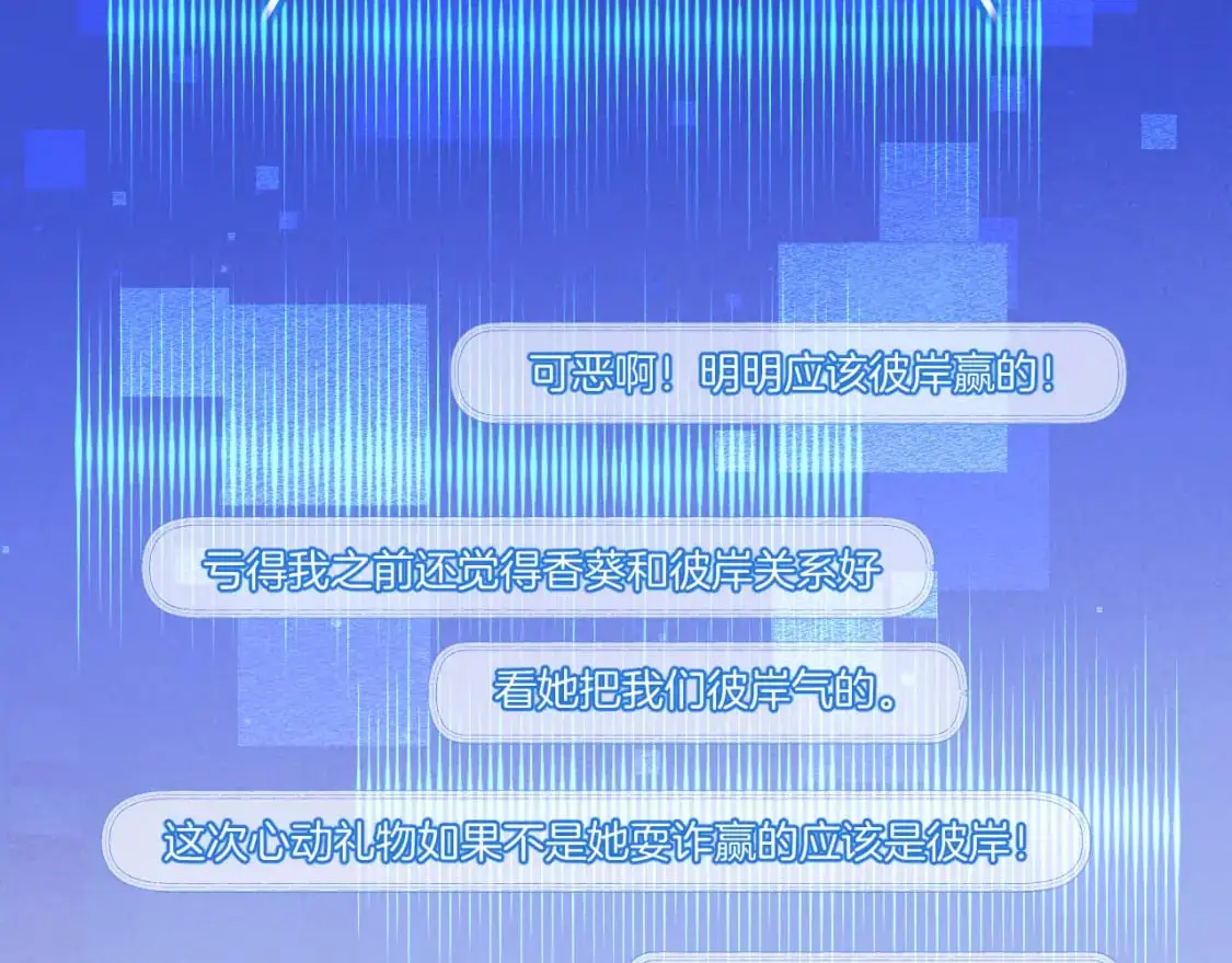第49话 心动礼物27