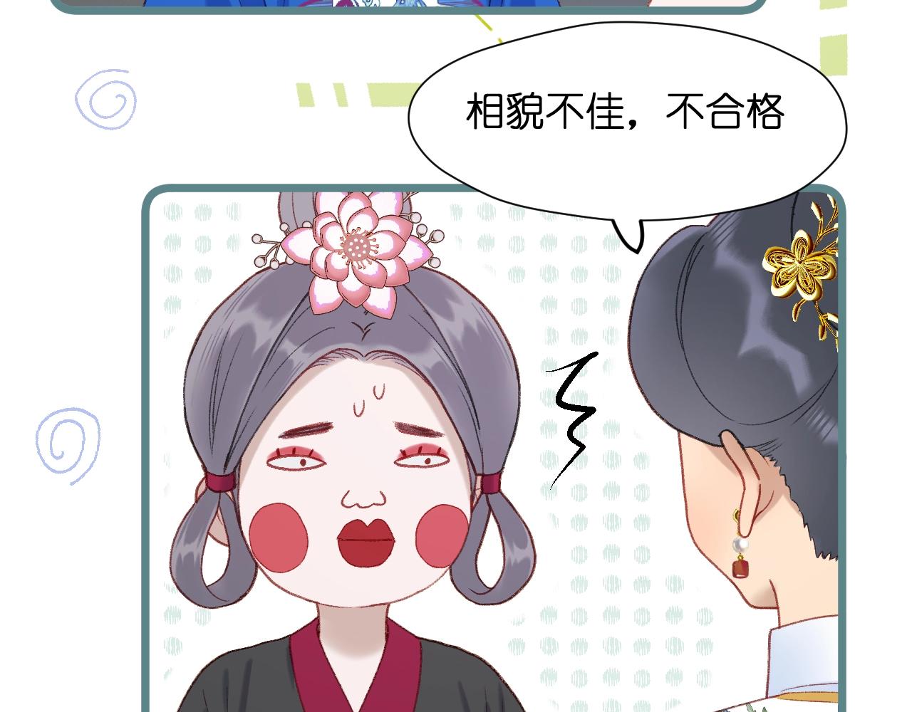 第2话 入选73