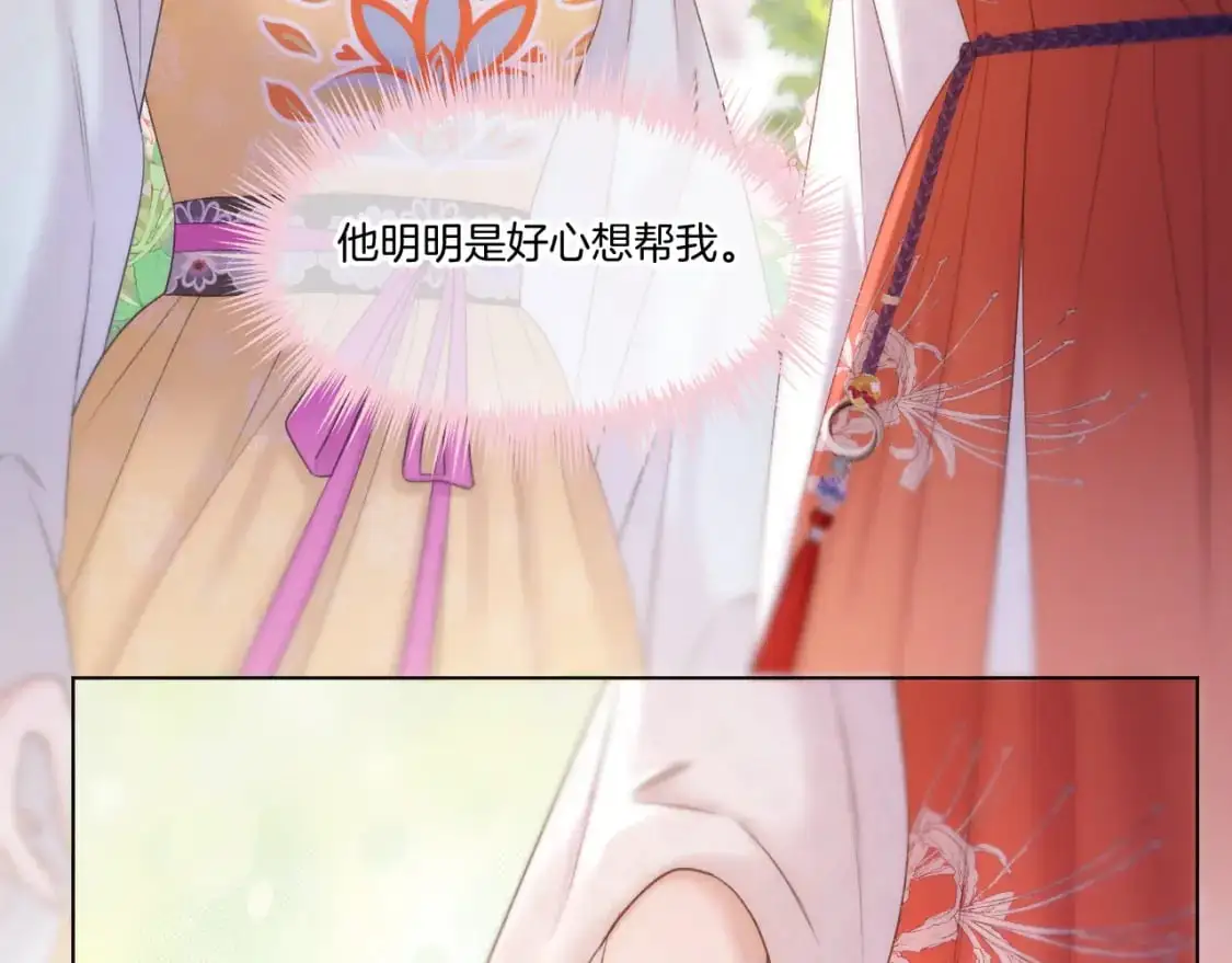 第49话 心动礼物47