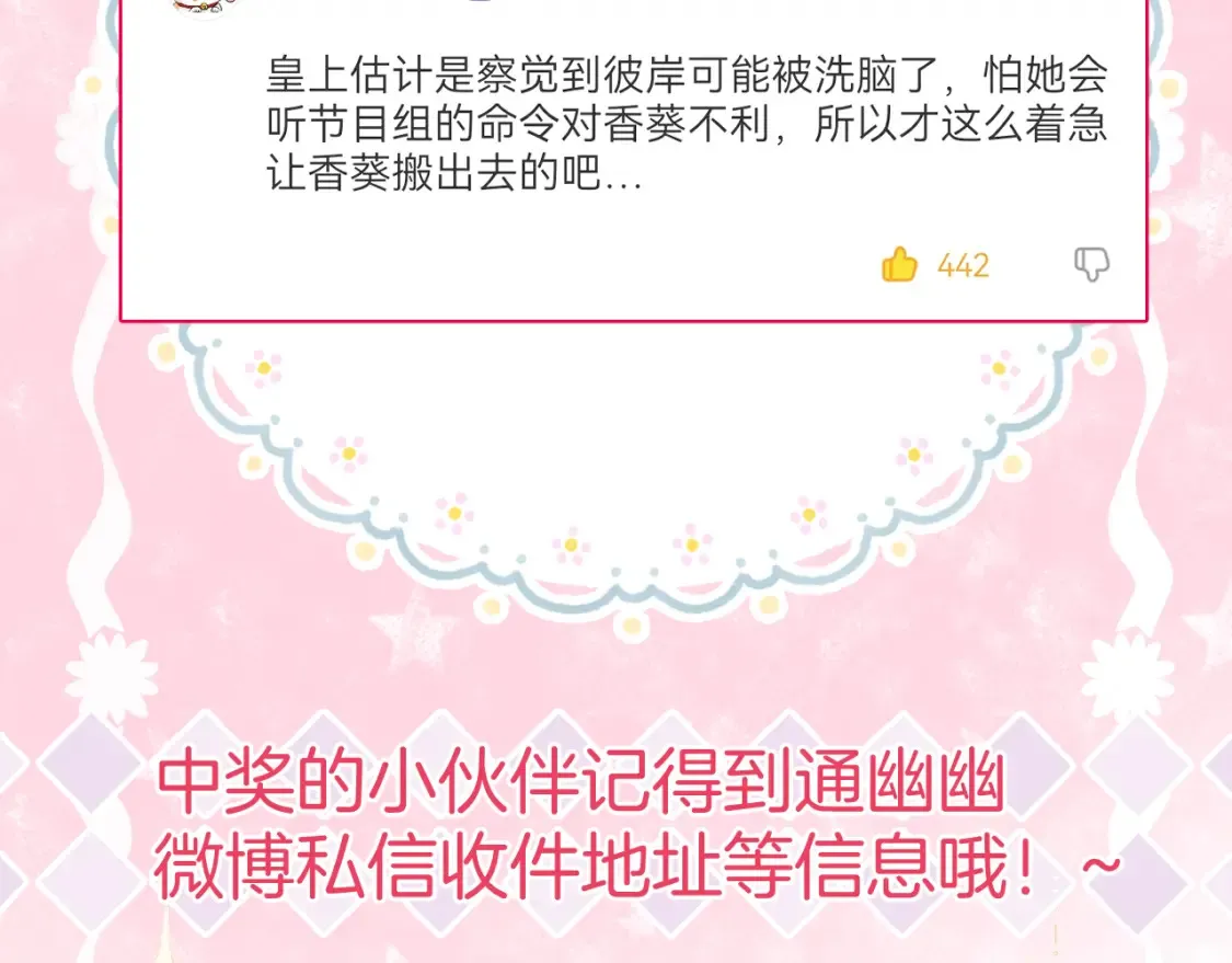 第59话 找他问清楚85