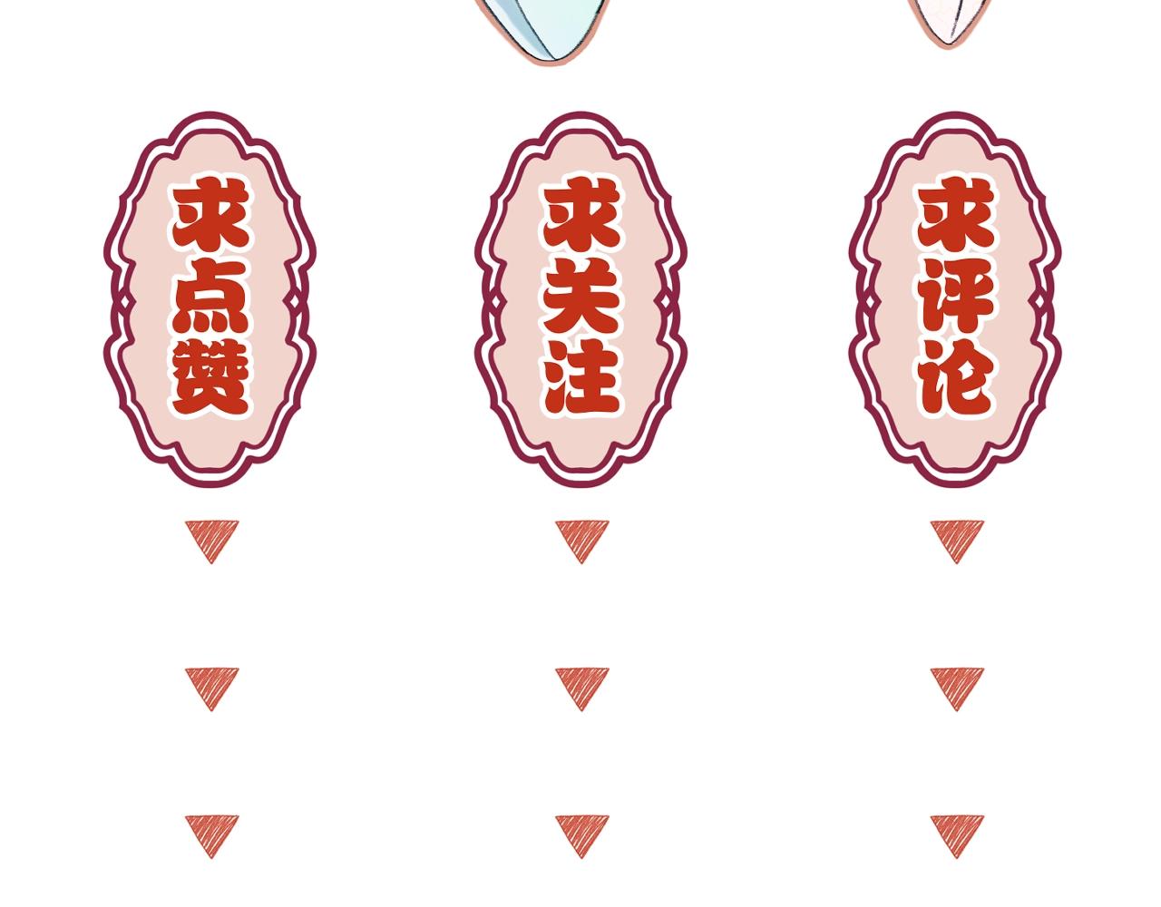 第4话 重逢御花园75