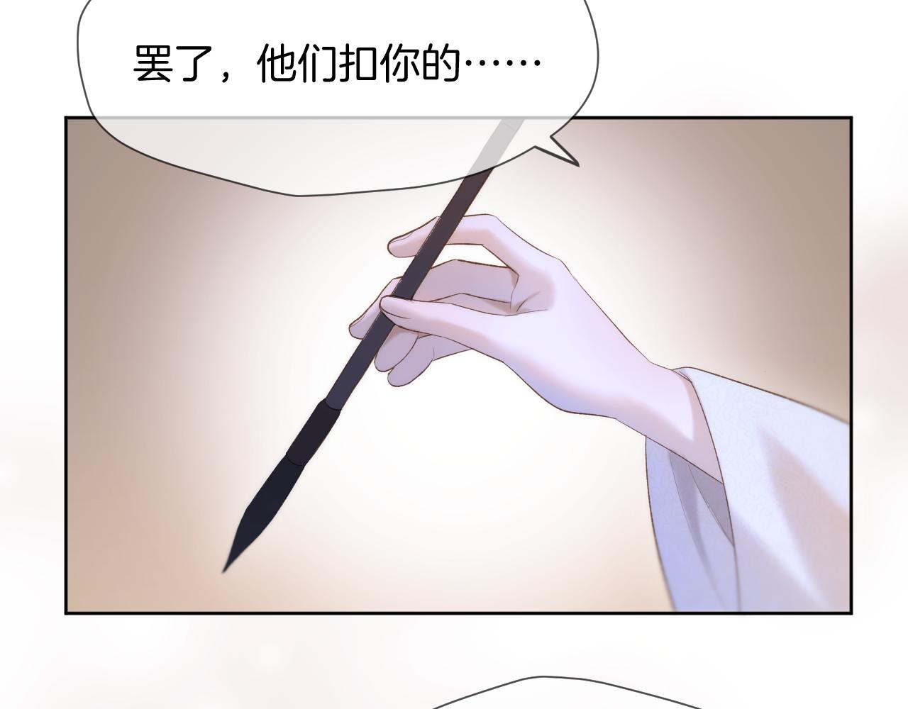 第10话 后宫没法待了62