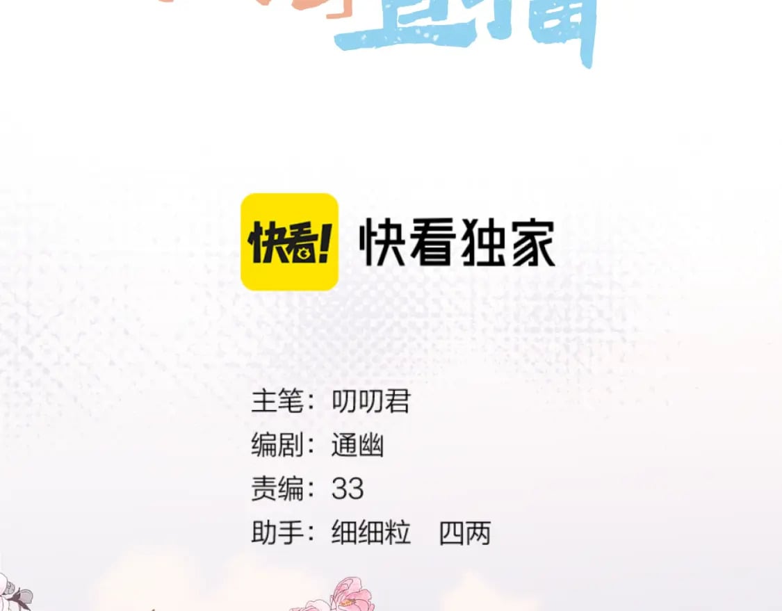 第29话 欲言又止2