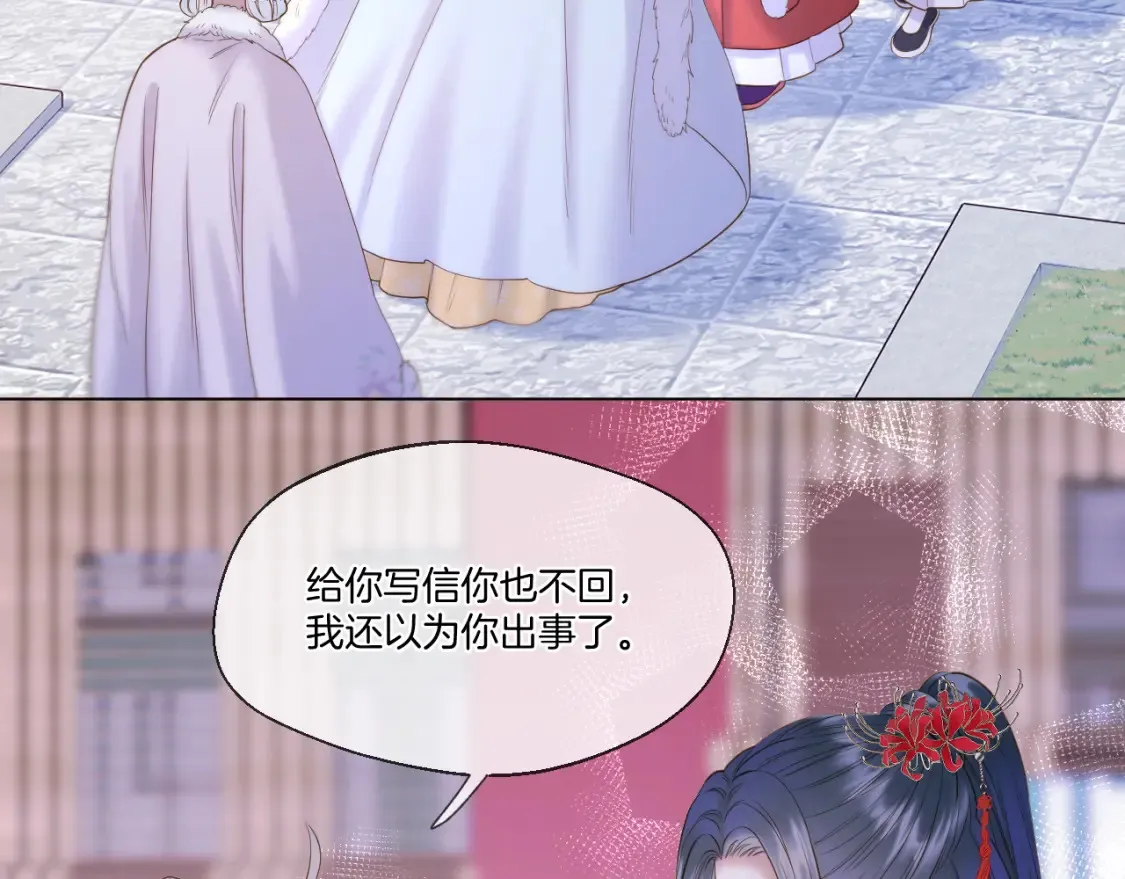 第57话 彼岸回来了8