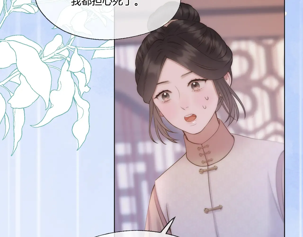 第67话 心软12