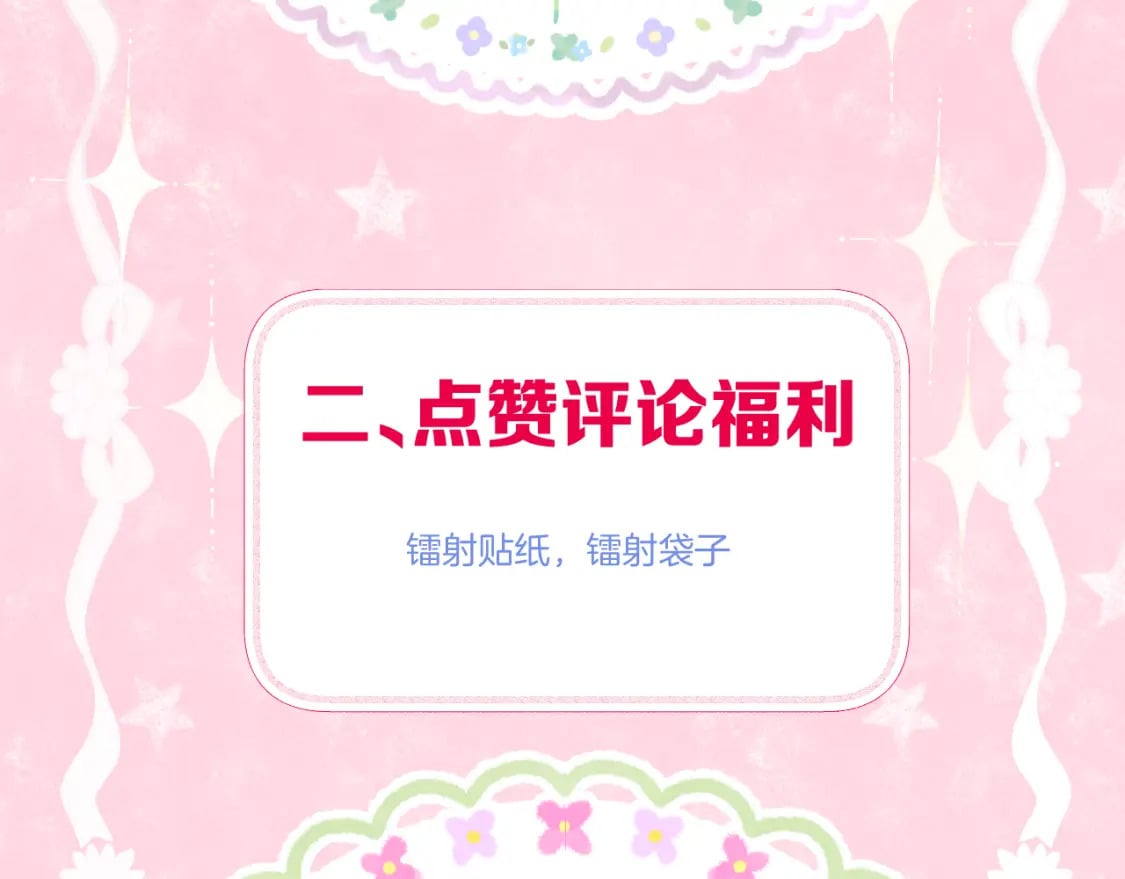 第45话 不想骗你78
