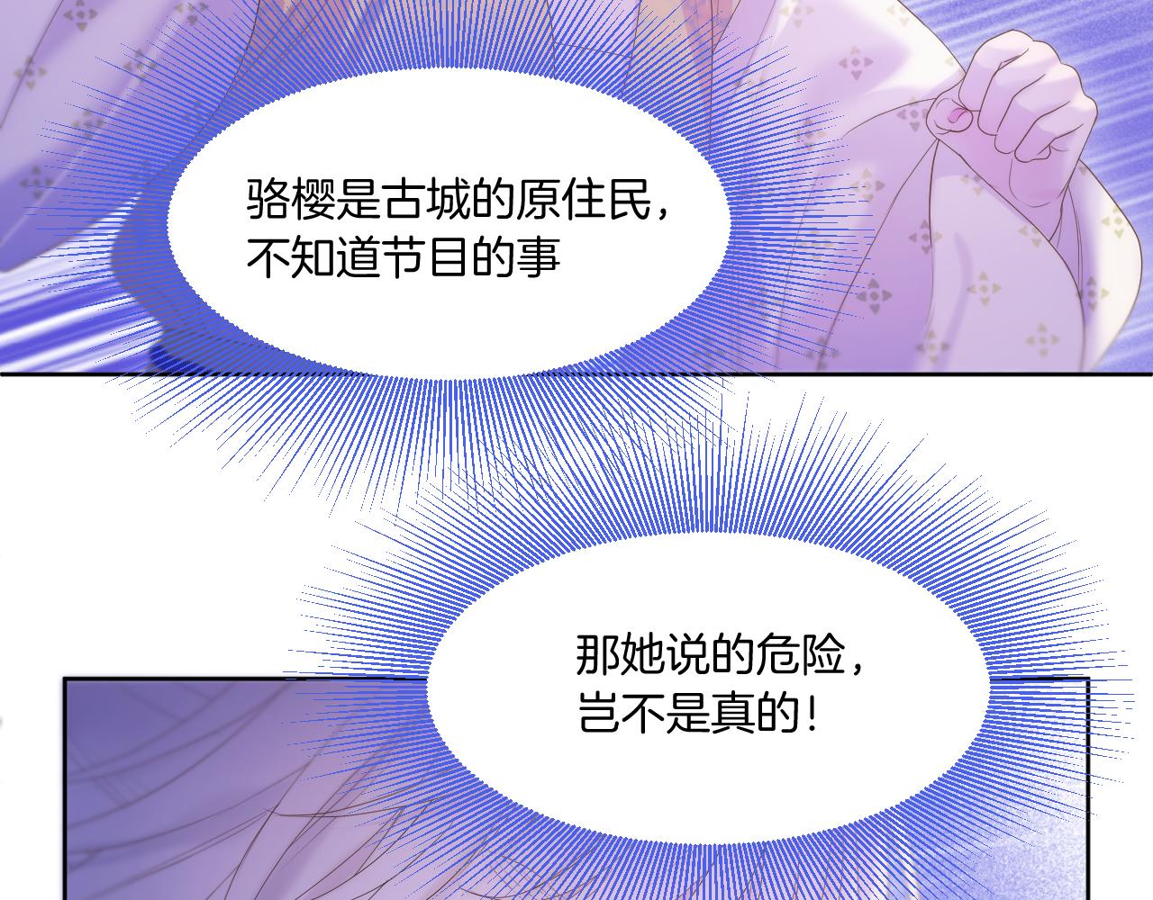 第14话 刺杀21