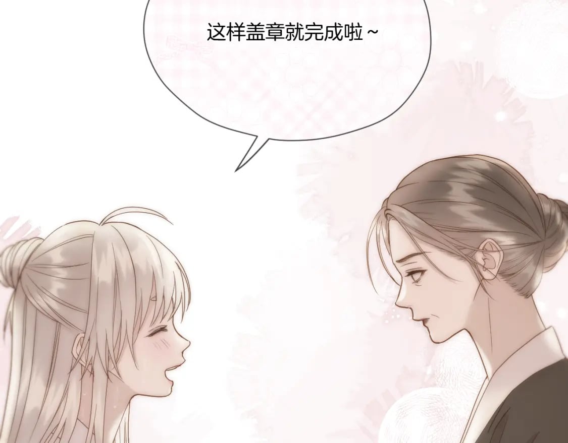 第38话 偶遇太后66